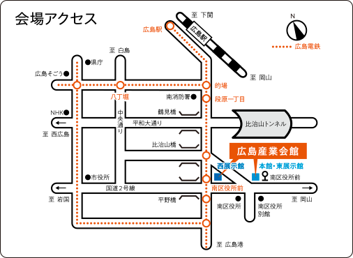 広島県立広島産業会館　西展示館　アクセスマップ